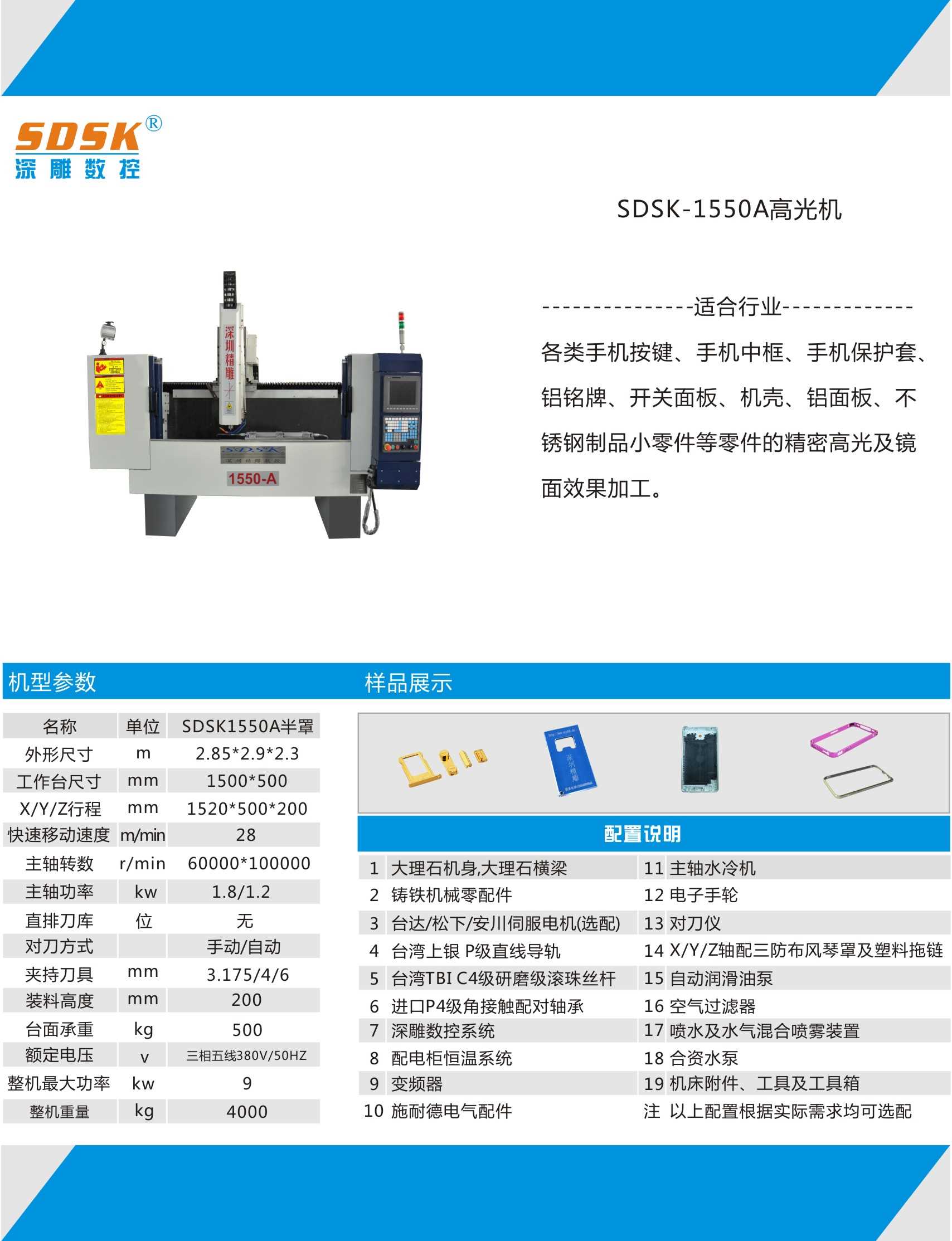 2018深圳精雕數(shù)控設備有限公司新款各類高光機炫酷上市蓄勢待發(fā)。